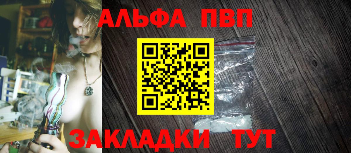 Alpha-PVP СК КРИС Кропоткин