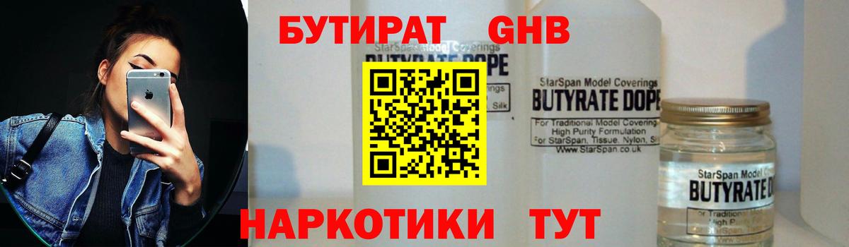 Кропоткин  Бутират оксана  Вход с VPN 
