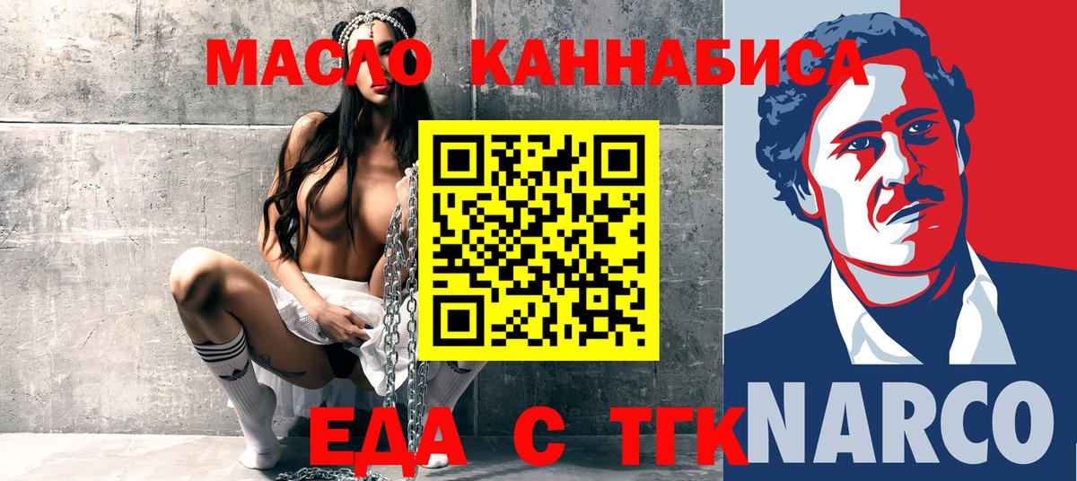 Canna-Cookies марихуана  Вход с VPN  Кропоткин 