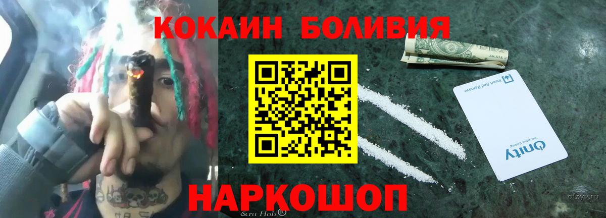 COCAIN Боливия Кропоткин