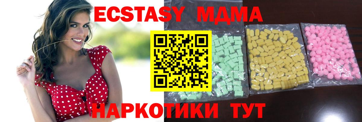 Экстази 99%  Экстази 300 mg  ЭКСТАЗИ  Вход с VPN  Кропоткин 