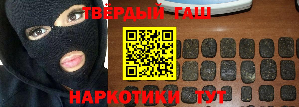 Кропоткин  Гашиш Изолятор  Гашиш  ГАШИШ убойный  Вход с VPN 