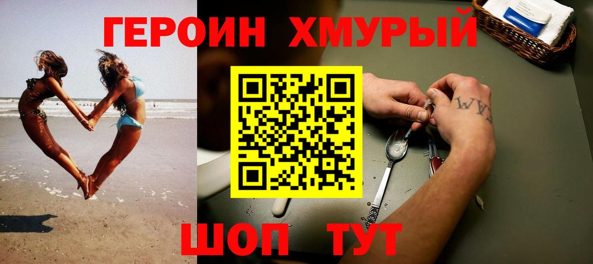 Кропоткин  ГЕРОИН гречка  Вход с VPN 