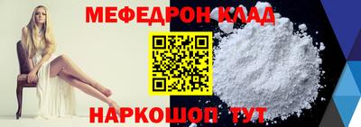 мефедрон мука Бузулук