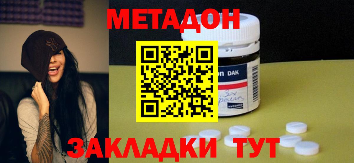Кропоткин  KRAKEN ССЫЛКА  МЕТАДОН VHQ  Вход с VPN  Метадон мёд 