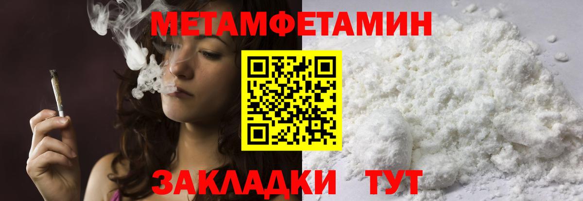 Метамфетамин витя Кропоткин