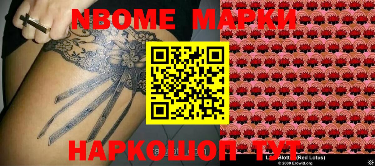 Наркотические марки  Вход с VPN  Марки N-bome 1,5мг  Кропоткин  Марки N-bome 1,5мг 