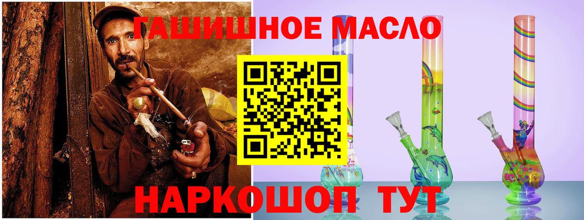 ТГК жижа  Вход с VPN  Кропоткин 