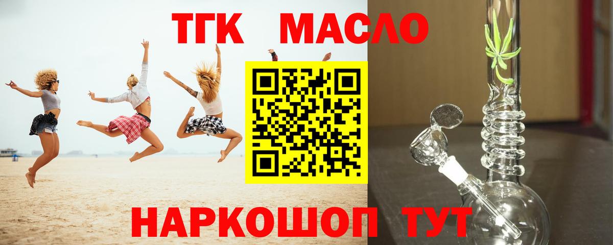 Дистиллят ТГК Wax Кропоткин