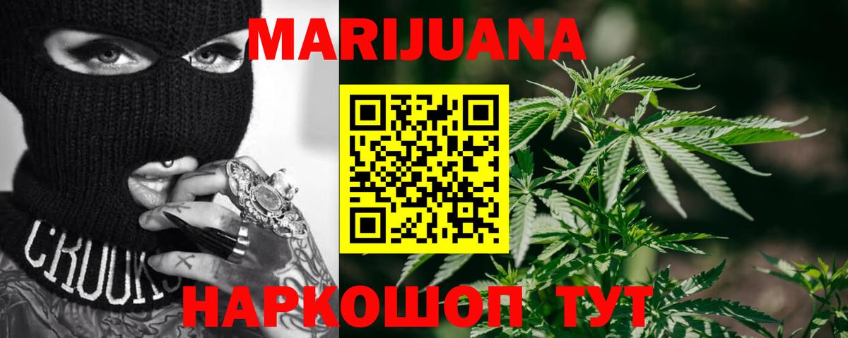 Бошки марихуана VHQ Кропоткин